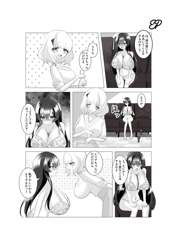 23ページ目