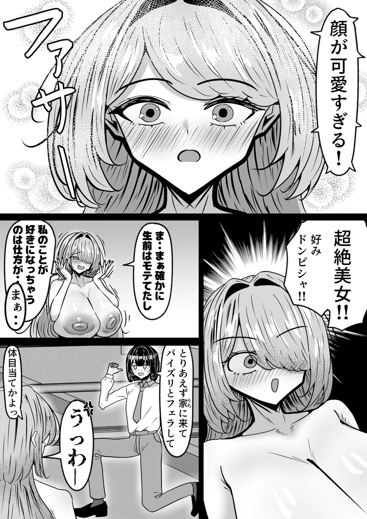 7ページ目