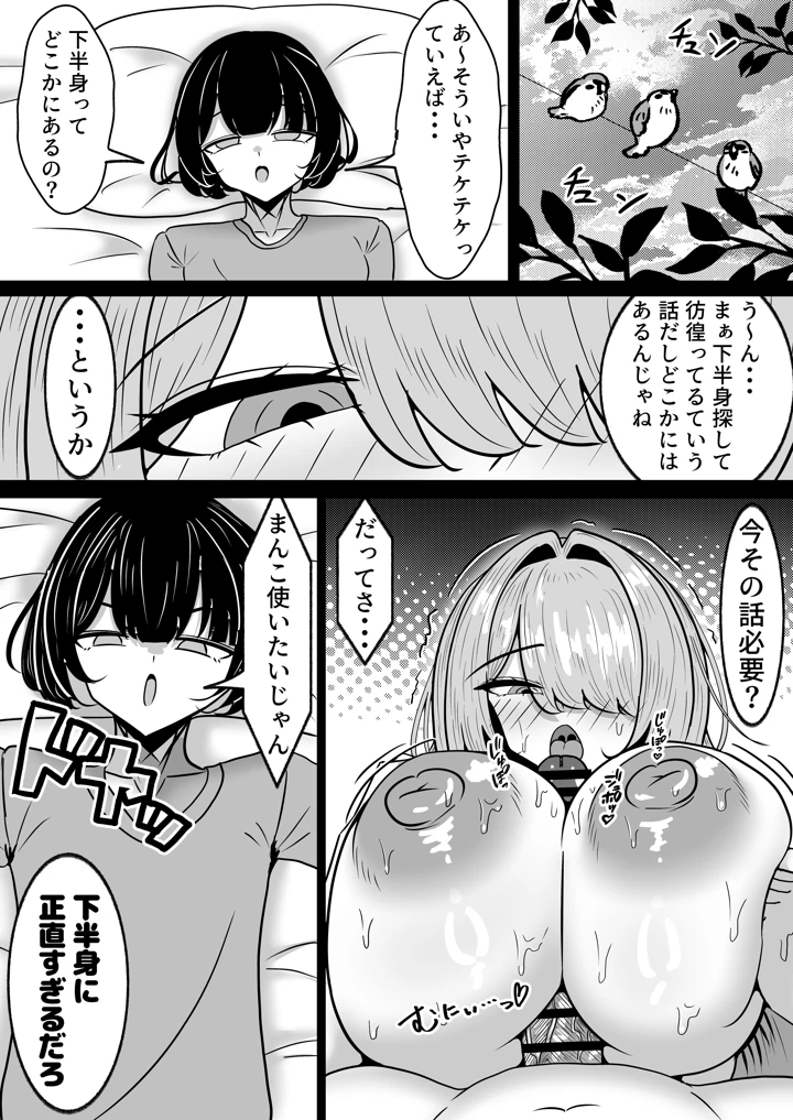 18ページ目