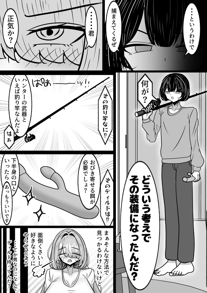 19ページ目