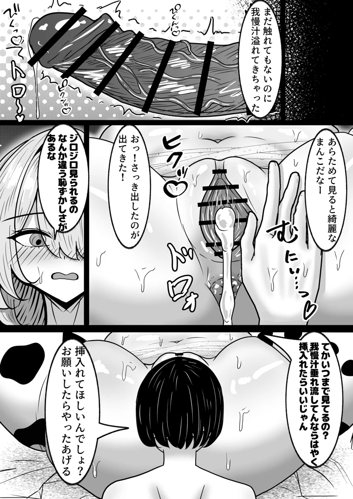 29ページ目