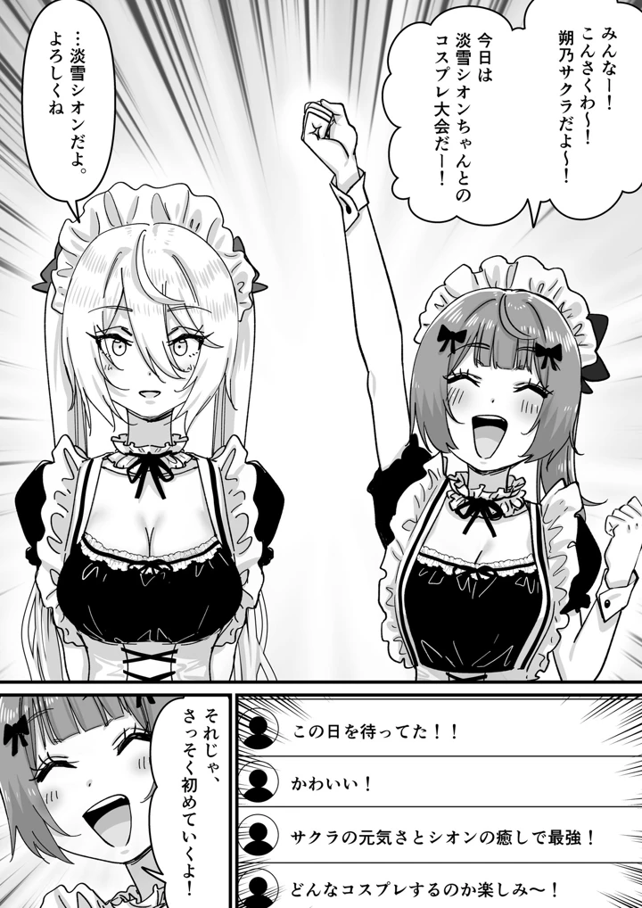 9ページ目