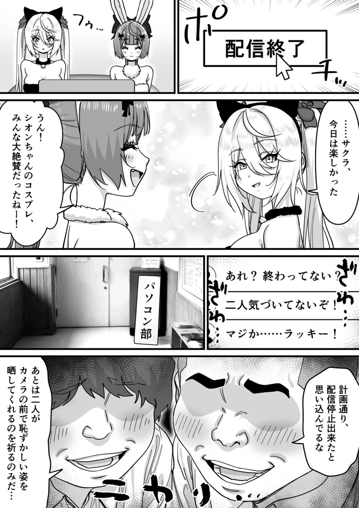 16ページ目