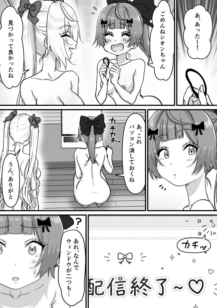 29ページ目