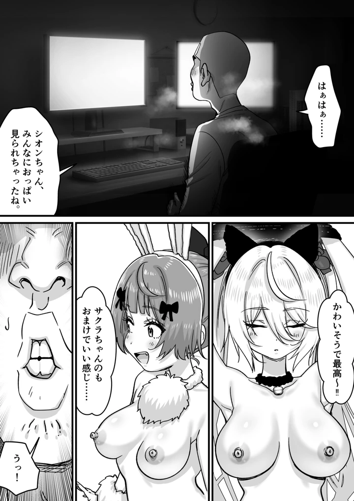 36ページ目