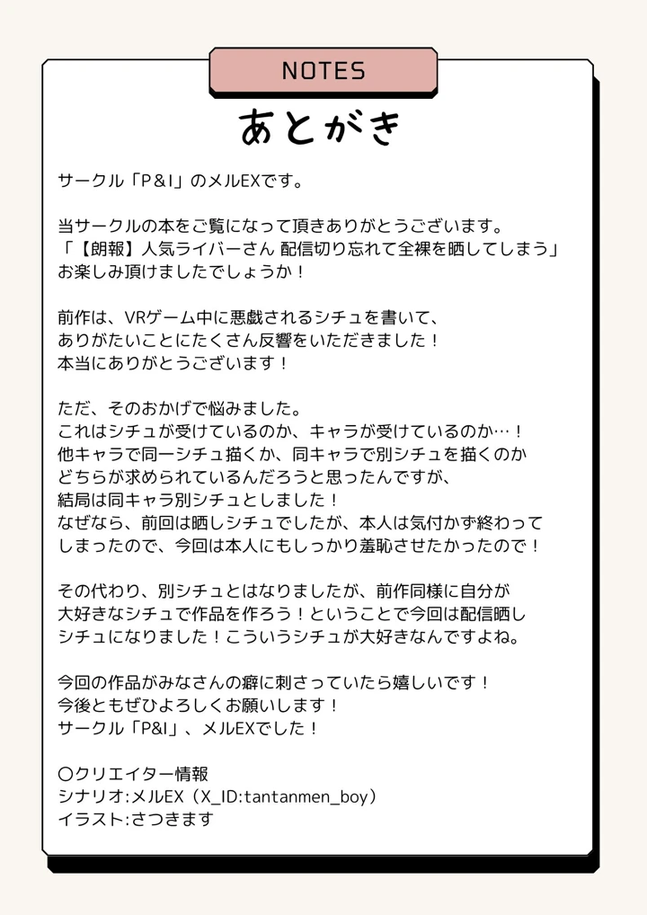 38ページ目