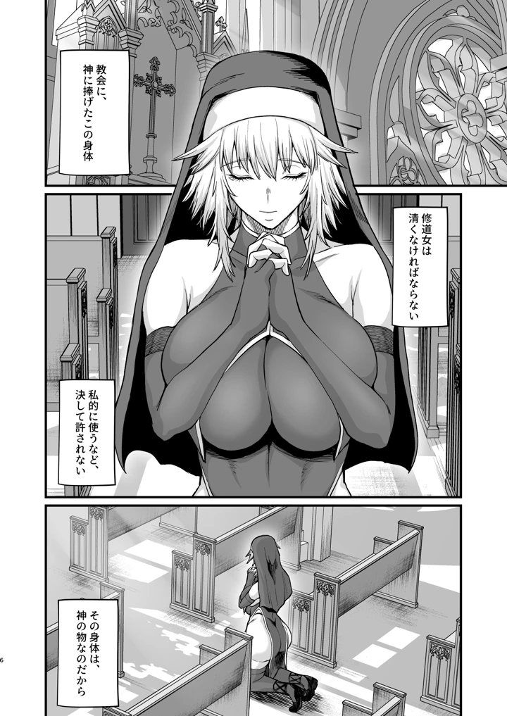 異世界の女たち総集編II(キレイナブタ) 6ページ