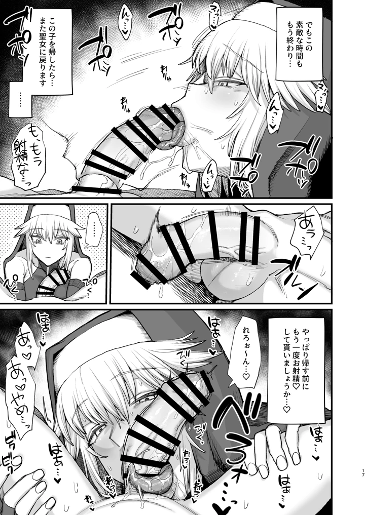 異世界の女たち総集編II(キレイナブタ) 17ページ