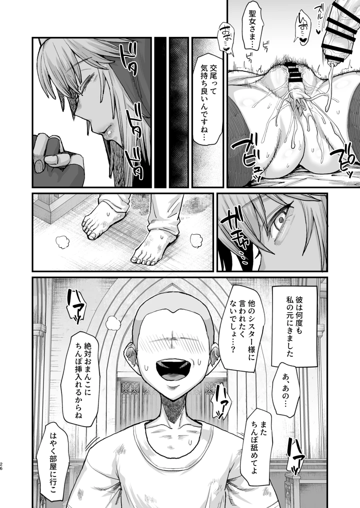 26ページ目