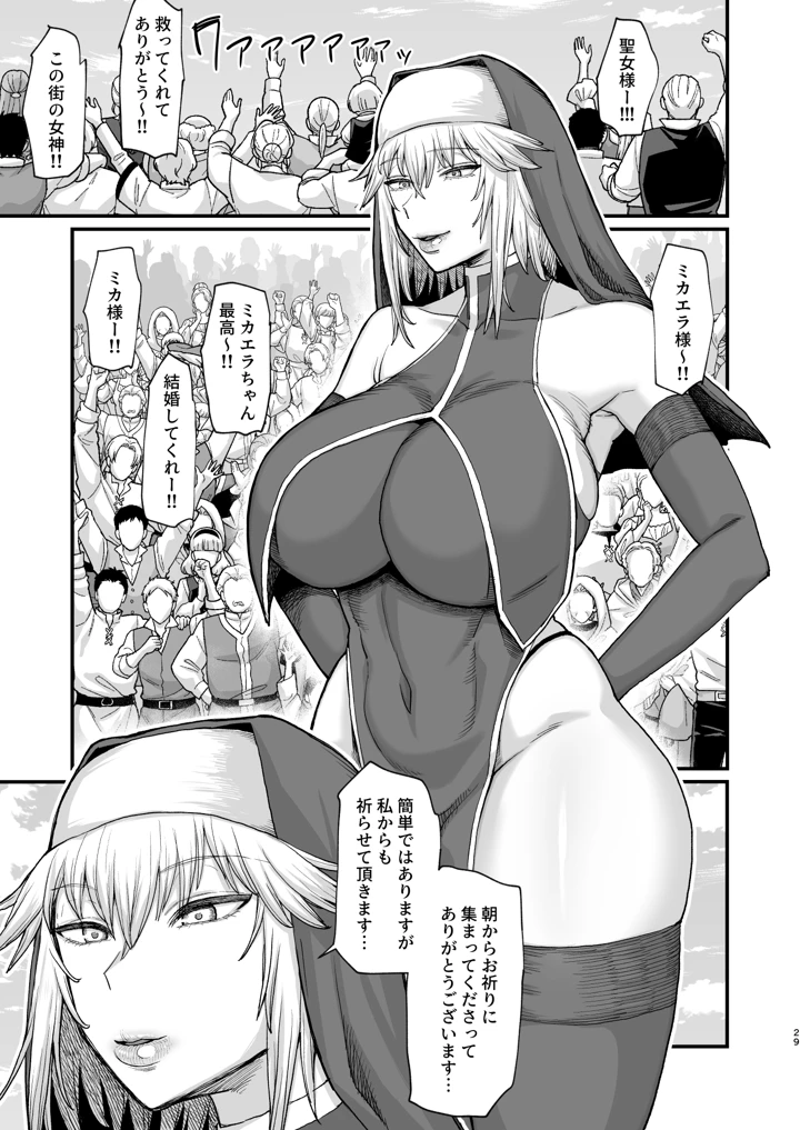 29ページ目