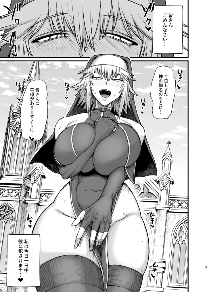 31ページ目