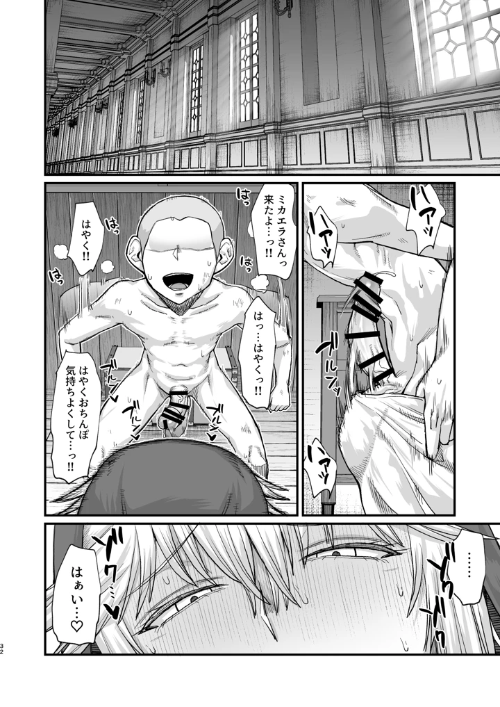 32ページ目
