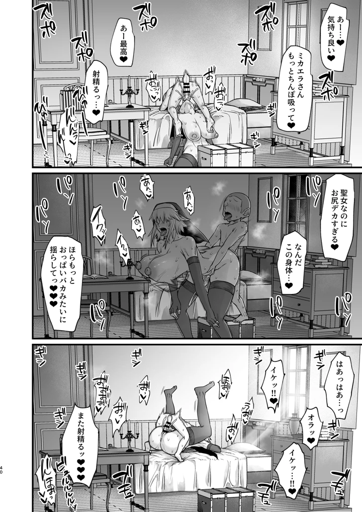 40ページ目