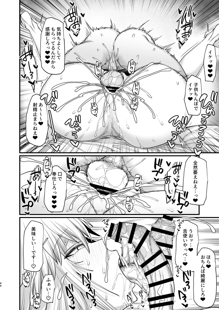 44ページ目