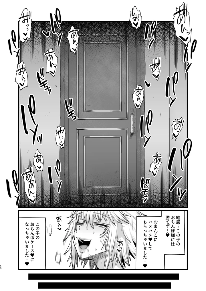 48ページ目