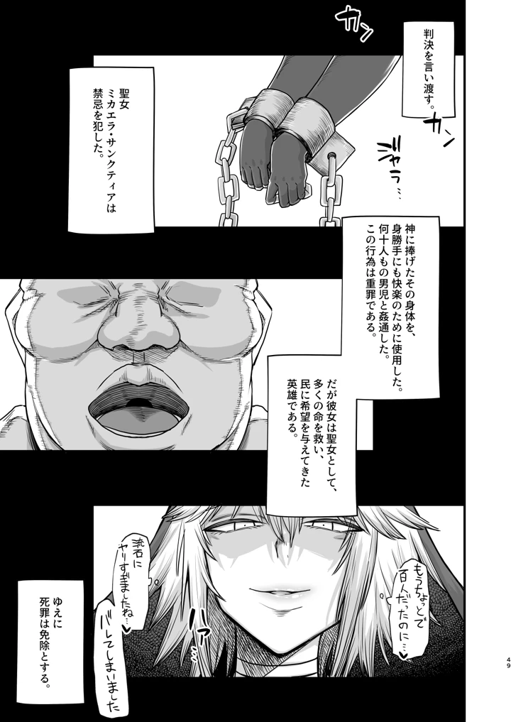 49ページ目