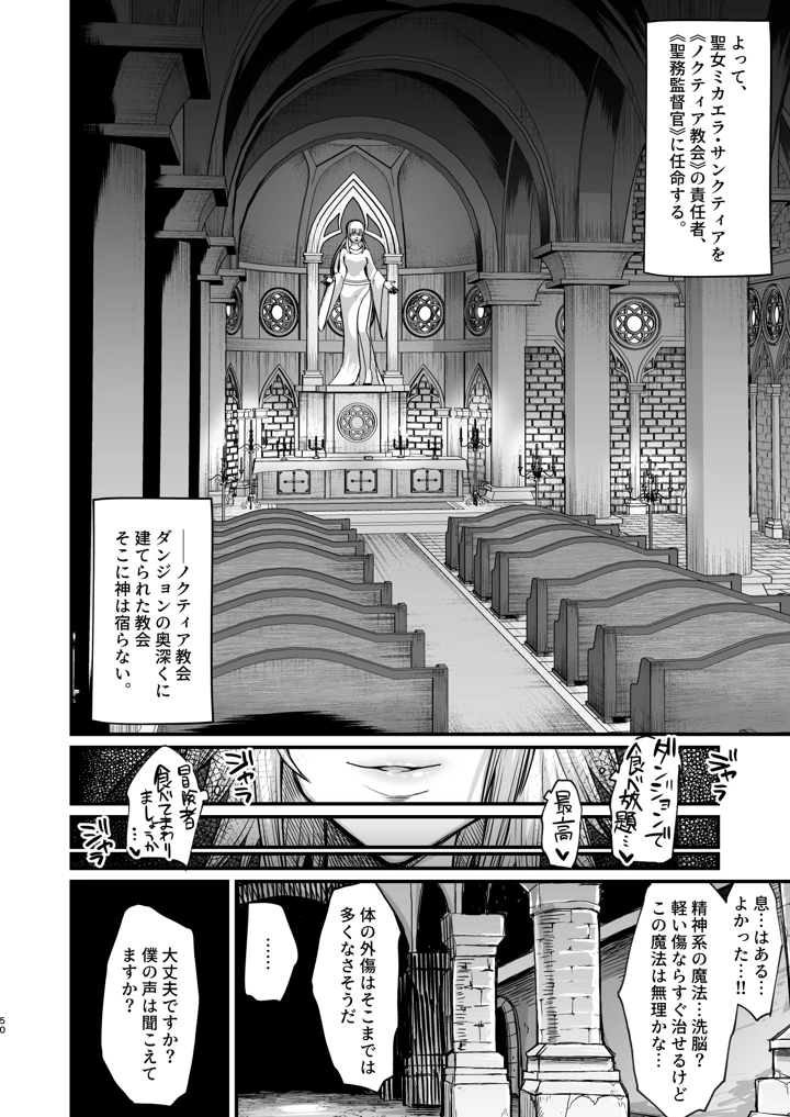 50ページ目