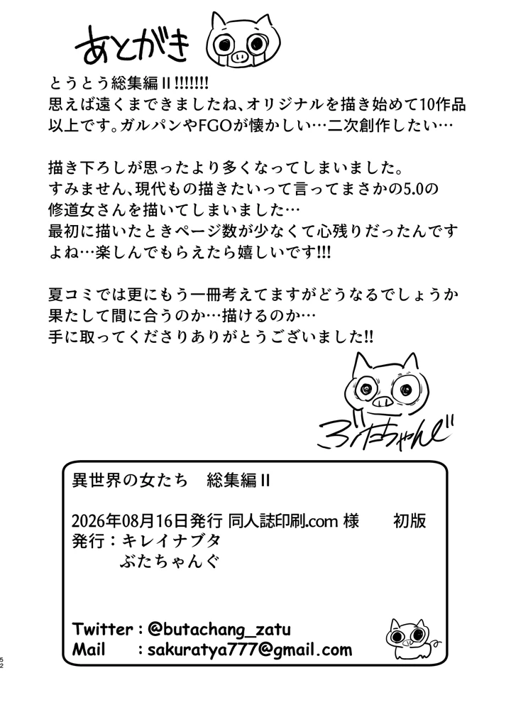 52ページ目