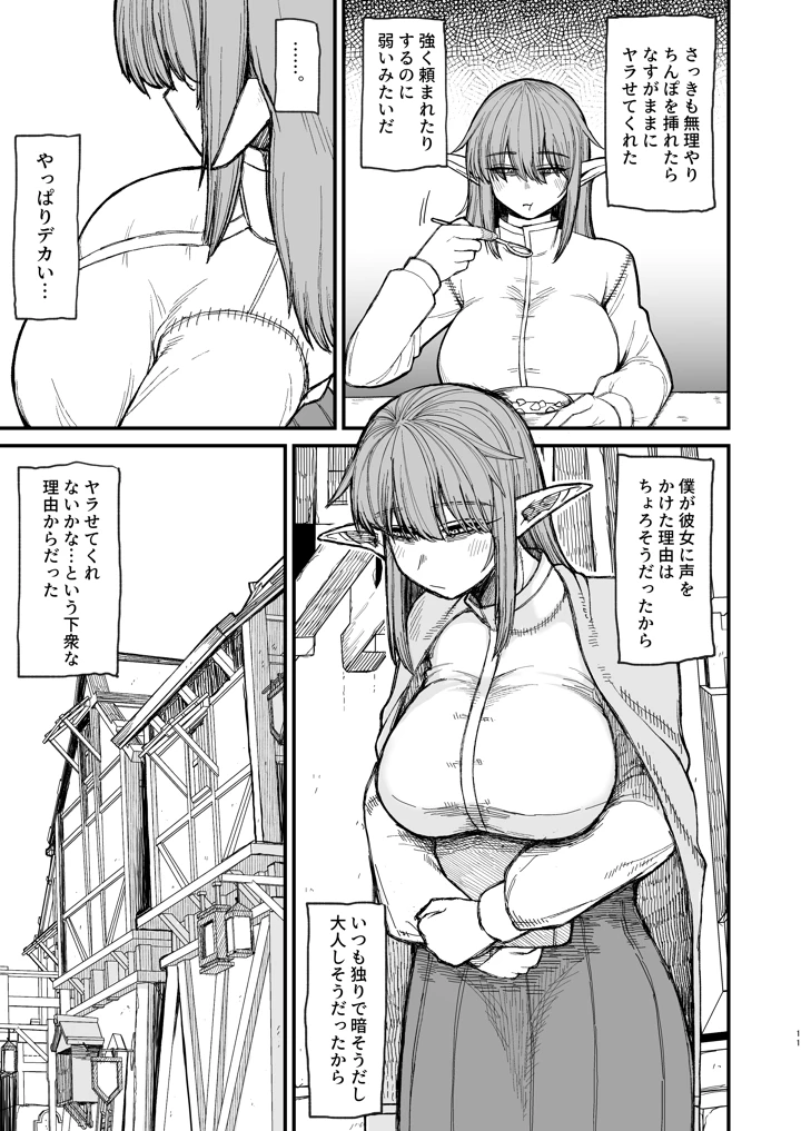 66ページ目