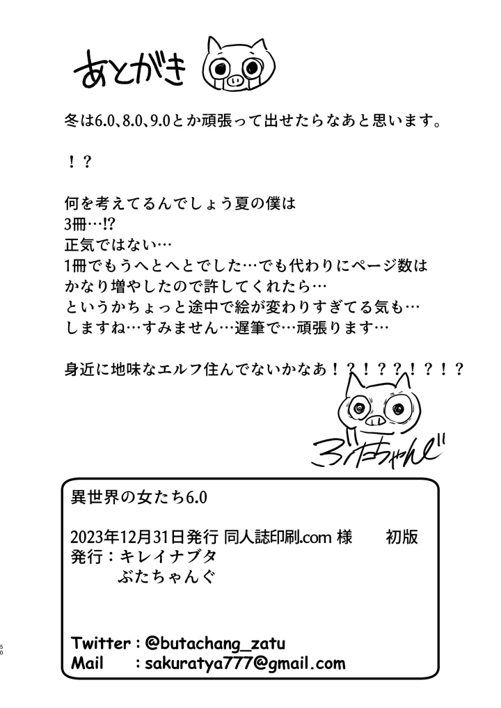105ページ目