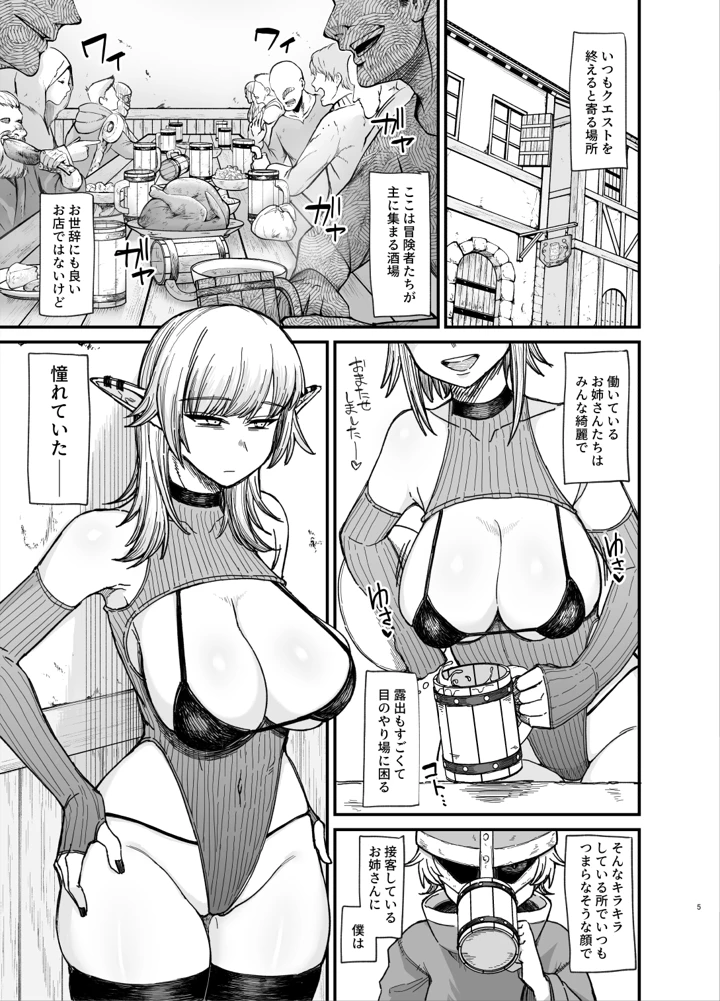 112ページ目