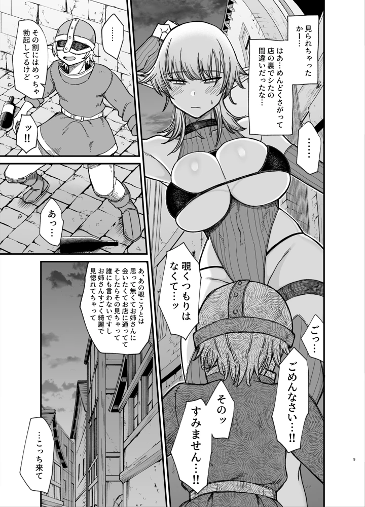 116ページ目