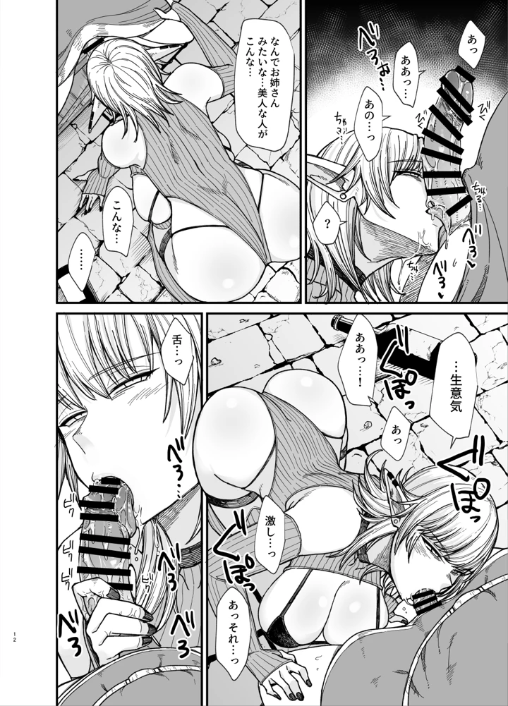 119ページ目