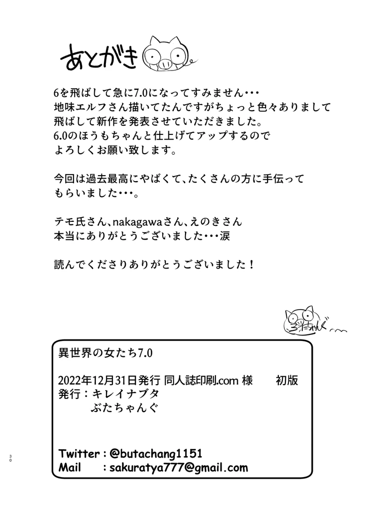 137ページ目