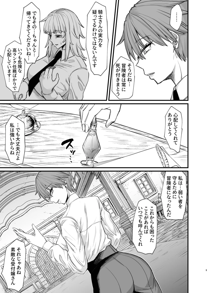 147ページ目