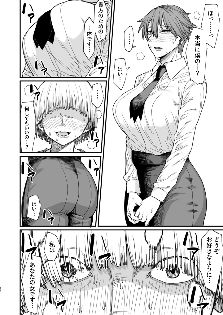 156ページ目