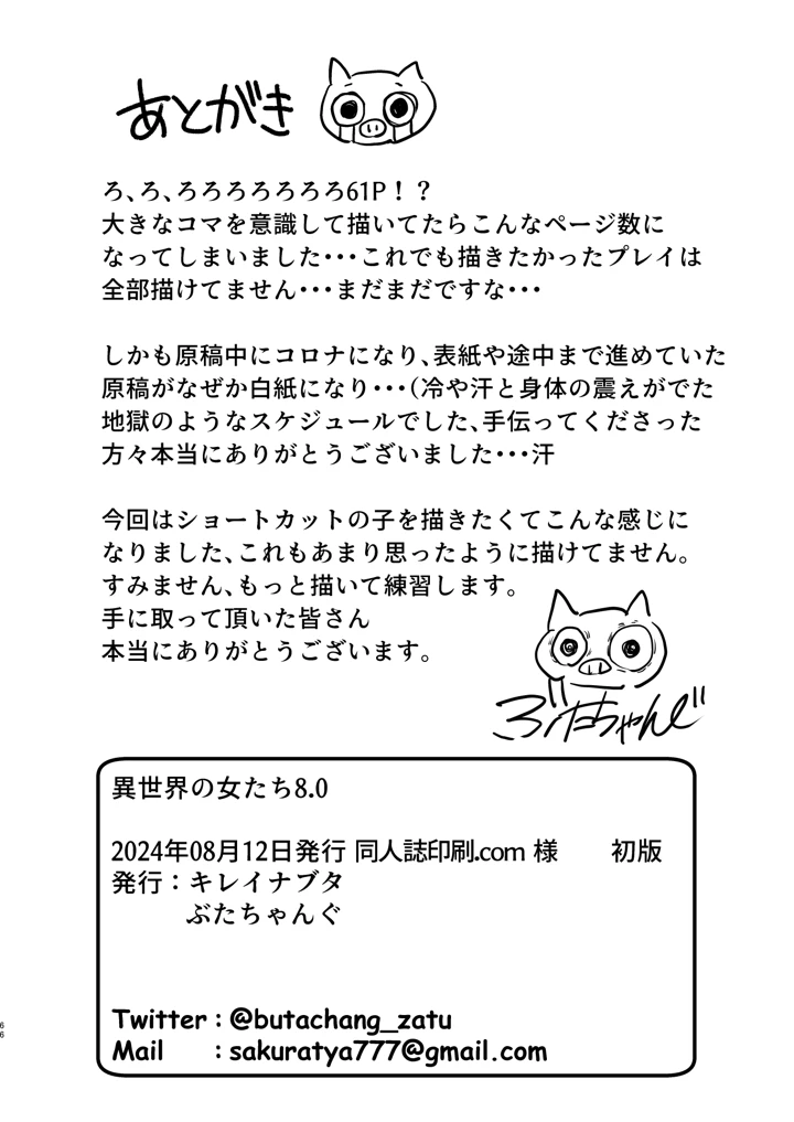 204ページ目