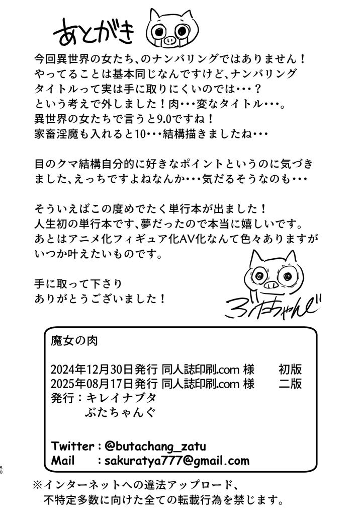209ページ目