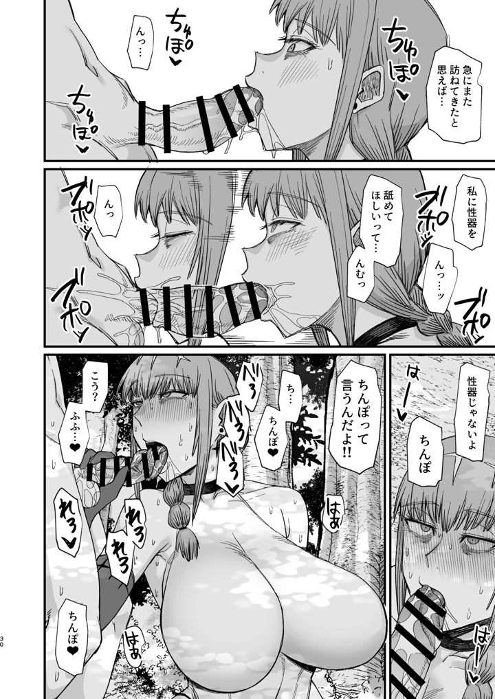 230ページ目