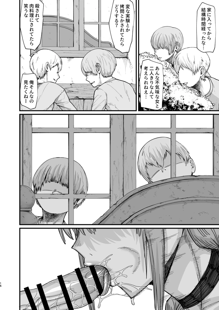 244ページ目