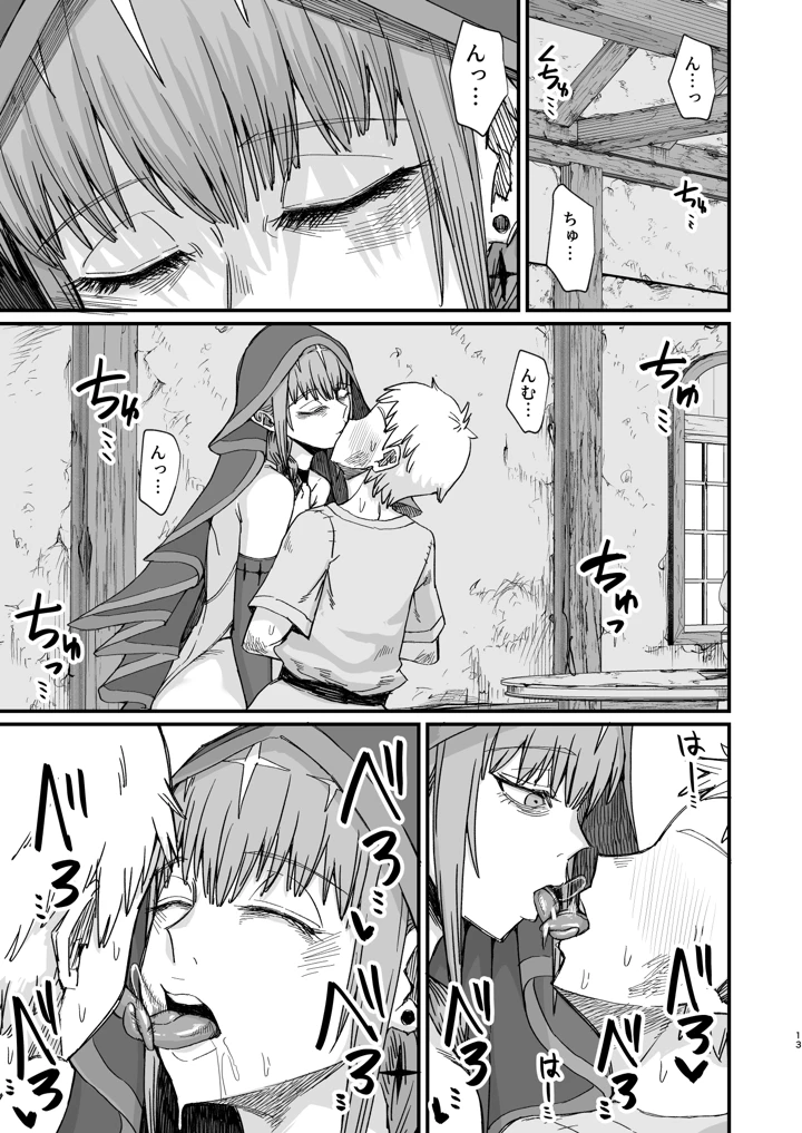 247ページ目