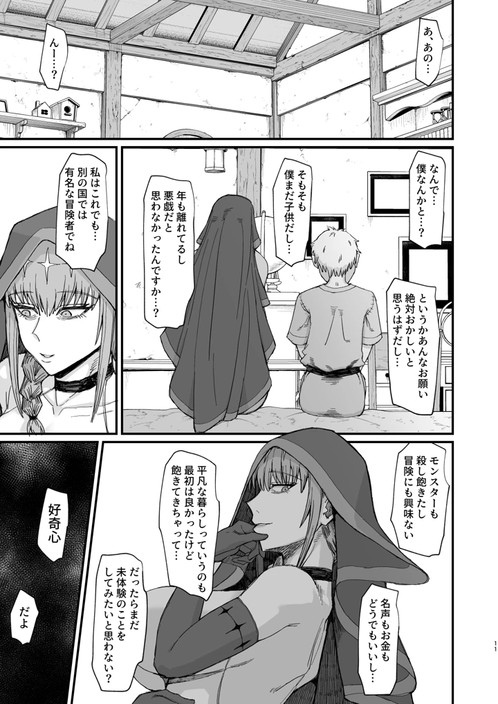 249ページ目