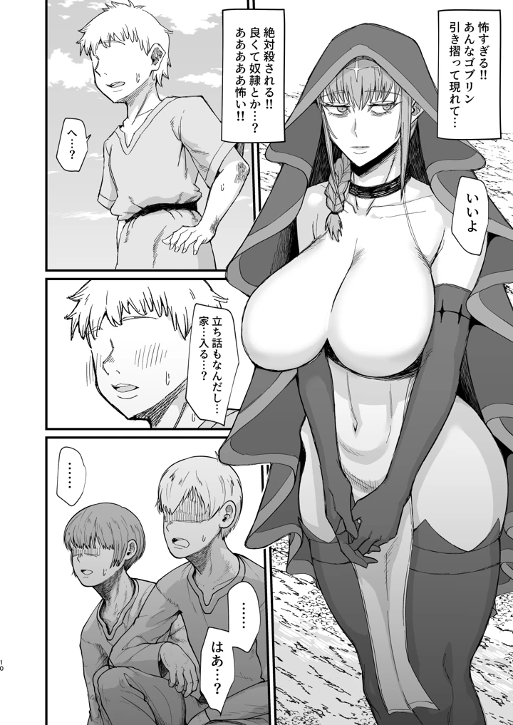 250ページ目