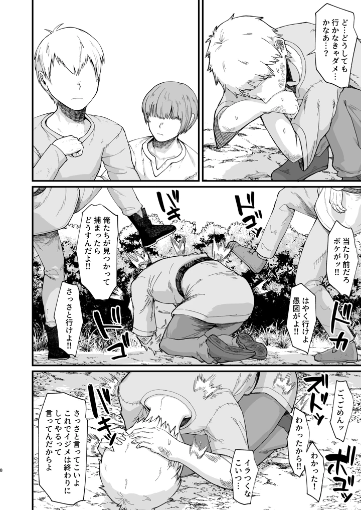 252ページ目
