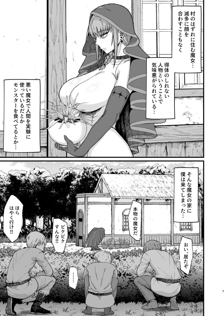 253ページ目