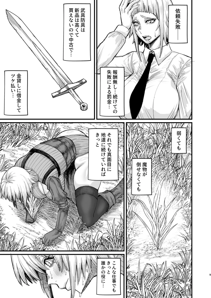 267ページ目