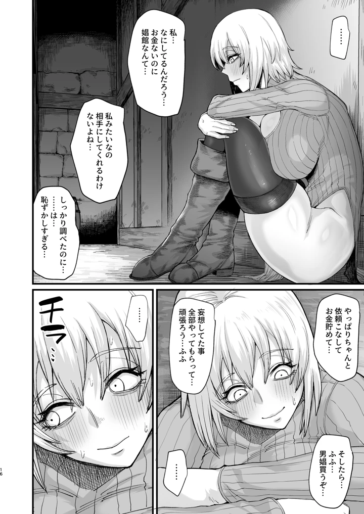 274ページ目