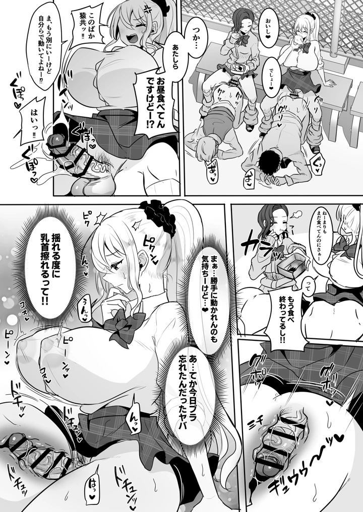 12ページ目