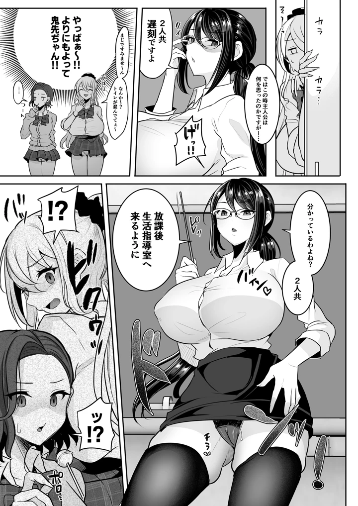 18ページ目