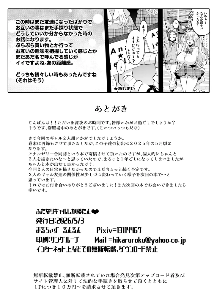 30ページ目