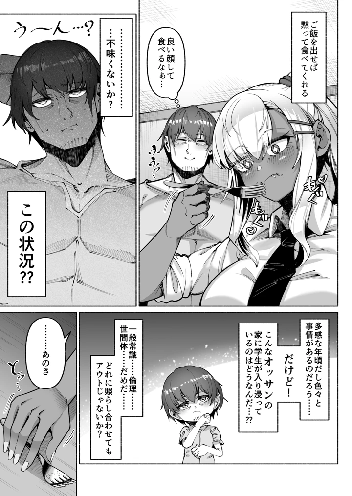 5ページ目