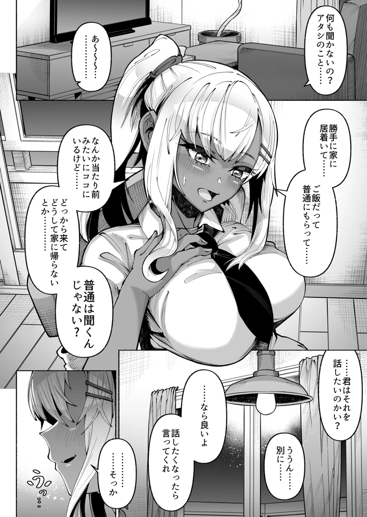 6ページ目