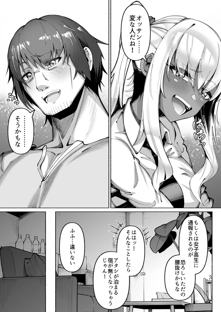 7ページ目