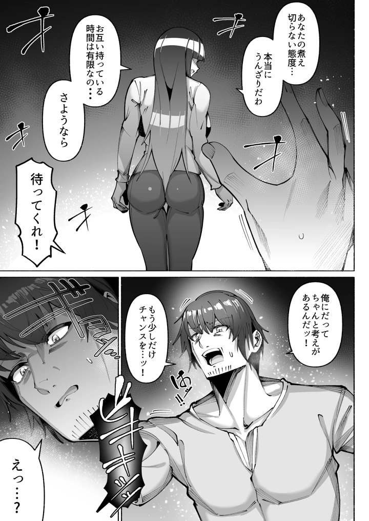 9ページ目
