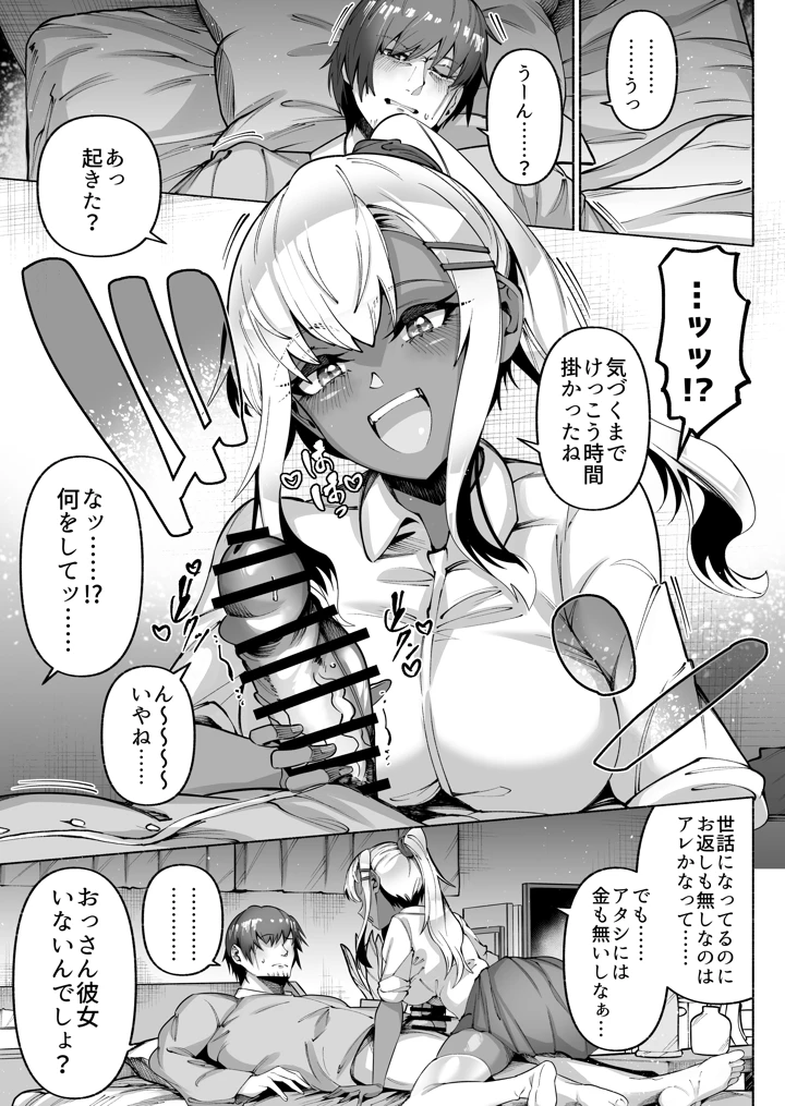 11ページ目