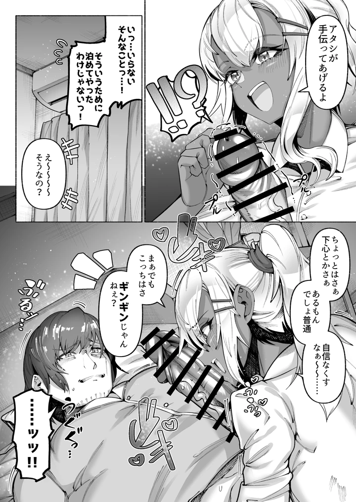 12ページ目